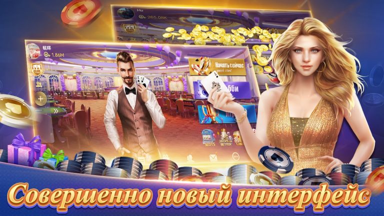 Texas Poker Русский(Boyaa) для Android — скриншот 2