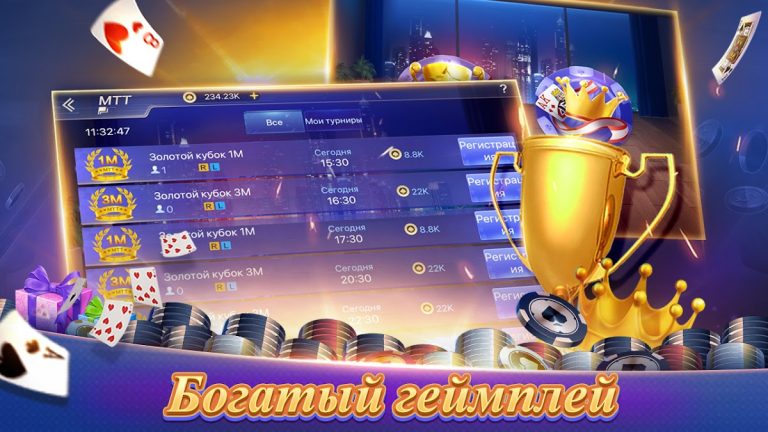 Texas Poker Русский(Boyaa) для Android — скриншот 4