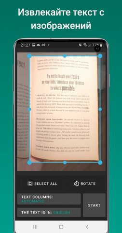 Text Fairy (Сканер текста OCR) для Android — скриншот 1