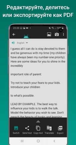Text Fairy (Сканер текста OCR) для Android — скриншот 2