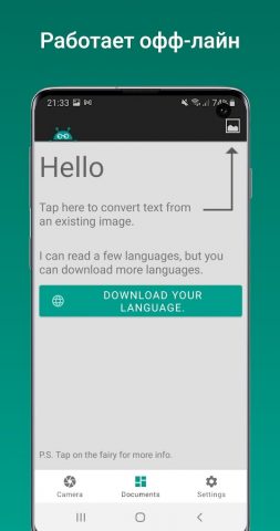 Text Fairy (Сканер текста OCR) для Android — скриншот 3