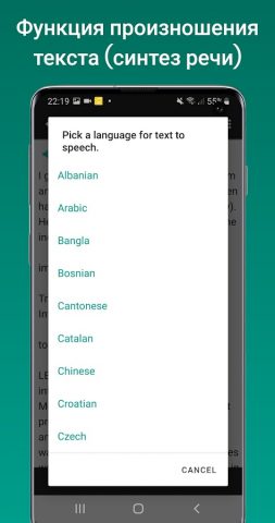 Text Fairy (Сканер текста OCR) для Android — скриншот 4