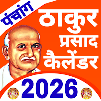 Thakur Prasad Calendar 2026 для Android
