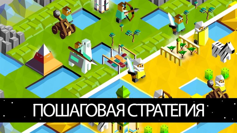 The Battle of Polytopia — скриншот 1