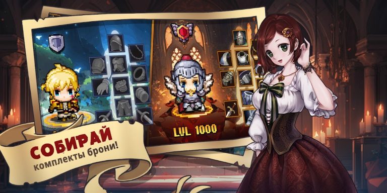 The Dark РПГ: Пиксельная 2D для Android — скриншот 2