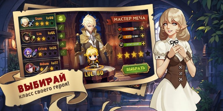 The Dark РПГ: Пиксельная 2D для Android — скриншот 4