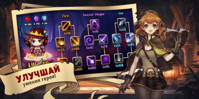 The Dark РПГ: Пиксельная 2D для Android — скриншот 5