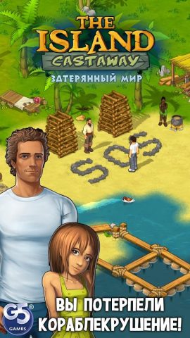 The Island Castaway для Android — скриншот 1