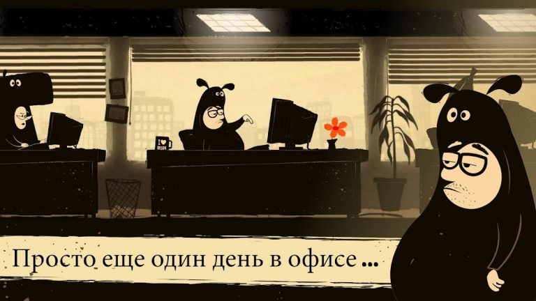 The Office Quest — скриншот 1