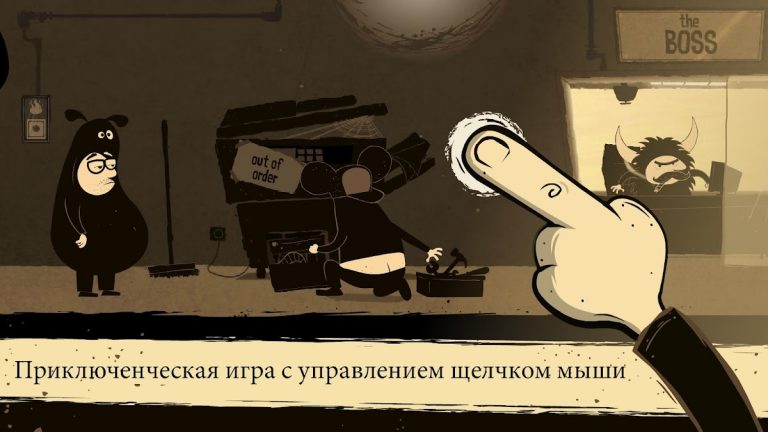 The Office Quest — скриншот 2