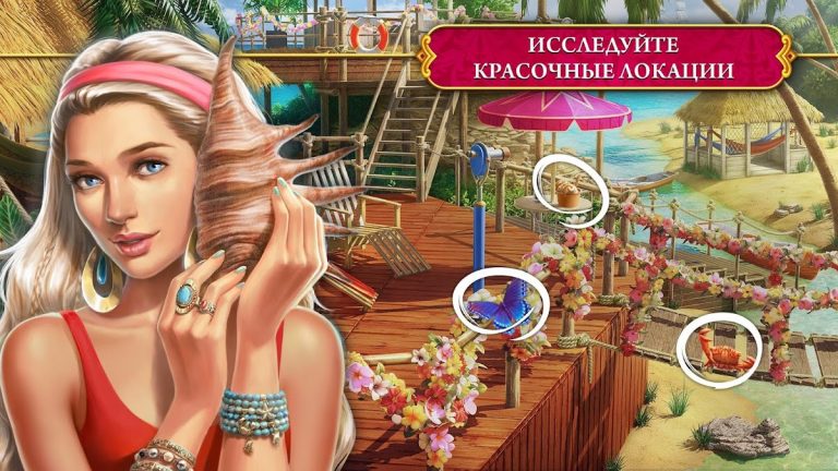 The Secret Society: Детектив для Android — скриншот 2