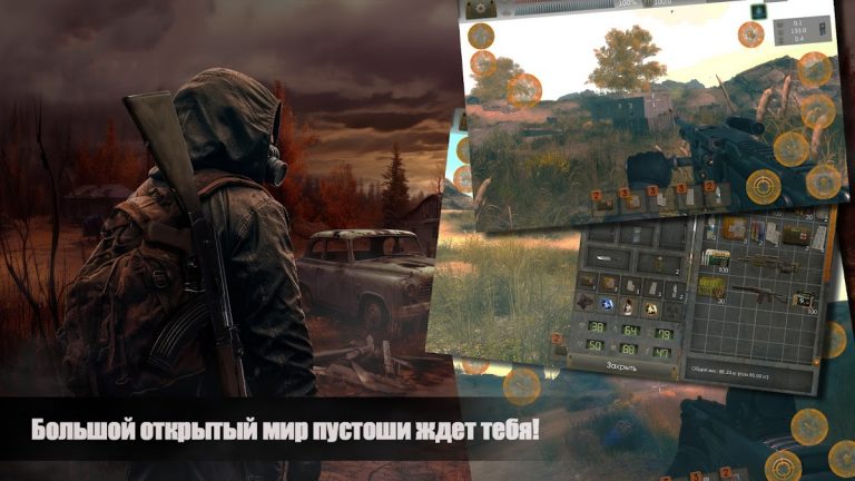 The Sun Origin Постапокалипсис — скриншот 1