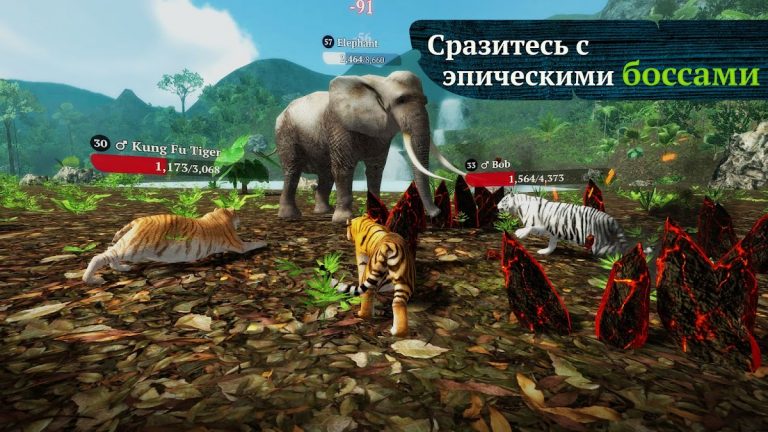 The Tiger для Android — скриншот 3