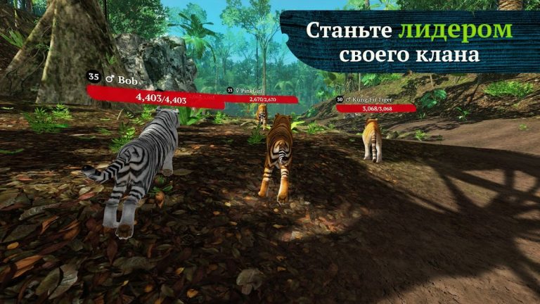 The Tiger для Android — скриншот 4