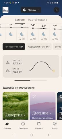 The Weather Channel для Android — скриншот 2