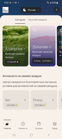The Weather Channel для Android — скриншот 3