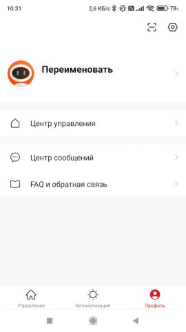Thermex Home для Android — скриншот 1