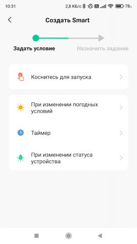 Thermex Home для Android — скриншот 2