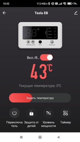 Thermex Home для Android — скриншот 4
