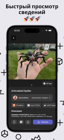 3D GO | 3D-печать Printables для Android — скриншот 2