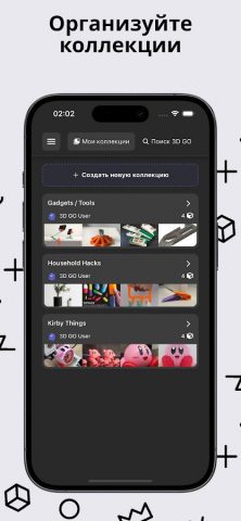 3D GO | 3D-печать Printables для Android — скриншот 4