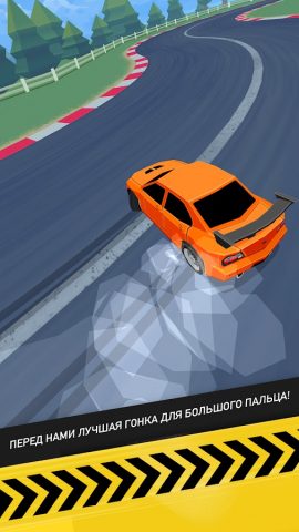 Thumb Drift Fast Furious Cars для Android — скриншот 1