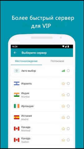 Thunder VPN: Более быстрый VPN для Android — скриншот 4