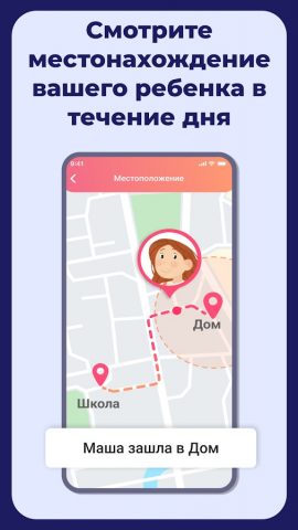 Tigrow! от Kid Security для Android — скриншот 2