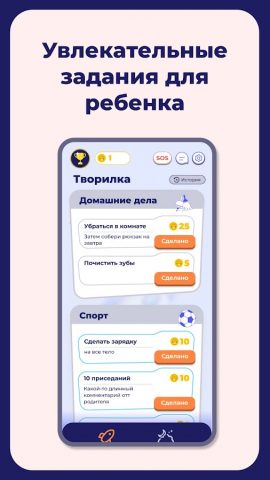 Tigrow! от Kid Security для Android — скриншот 4