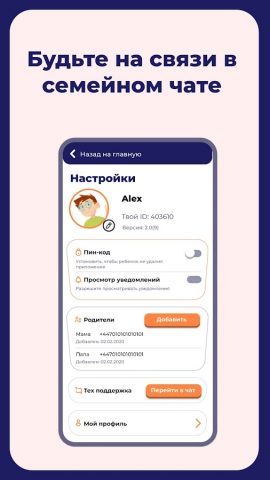 Tigrow! от Kid Security для Android — скриншот 5