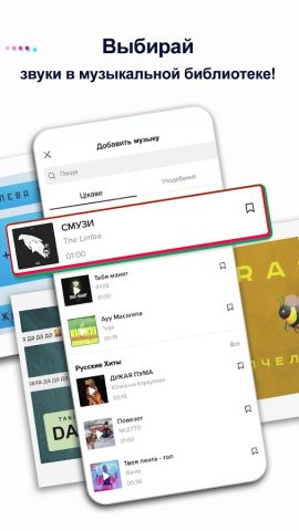 TikTok — скриншот 3