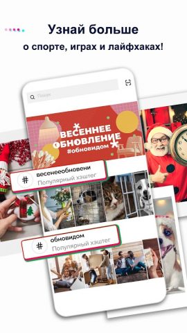 TikTok — скриншот 4