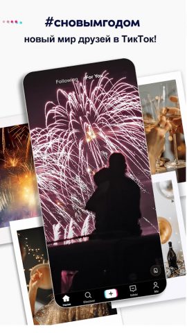TikTok Lite — Сохранить данные — скриншот 1