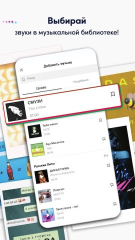 TikTok Lite — Сохранить данные — скриншот 4