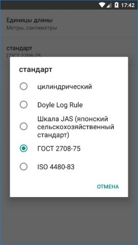 Timberlog —калькулятор для Android — скриншот 4