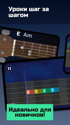 Тимбро Гитара — Уроки Гитары для Android — скриншот 2