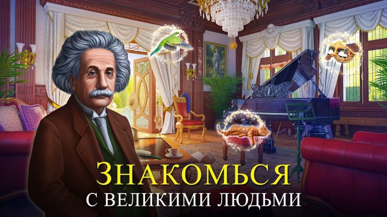 Time Gap: Поиск предметов для Android — скриншот 1