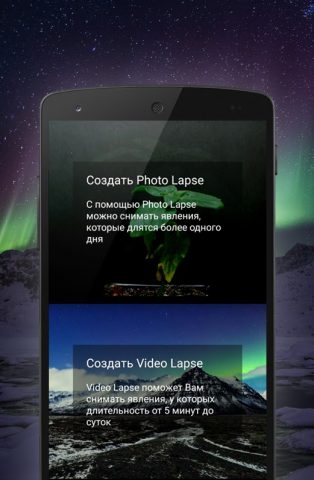 Time Lapse Camera для Android — скриншот 1