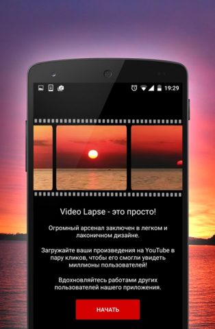 Time Lapse Camera для Android — скриншот 2