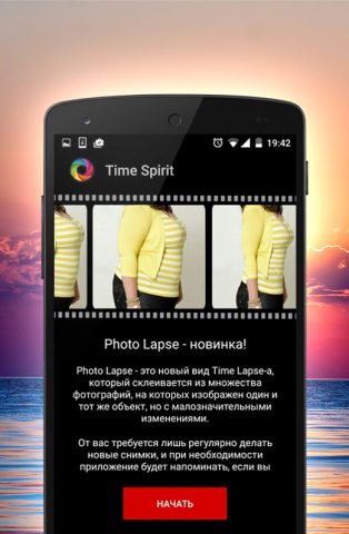 Time Lapse Camera для Android — скриншот 3