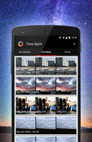 Time Lapse Camera для Android — скриншот 4