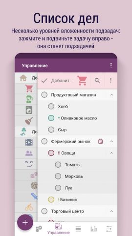 Time Planner: планируй и делай для Android — скриншот 3