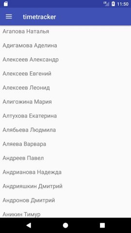 TimeTracker для Android — скриншот 3