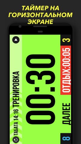 Timer Plus – Таймер Плюс для Android — скриншот 1