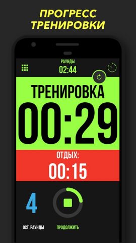 Timer Plus – Таймер Плюс для Android — скриншот 4