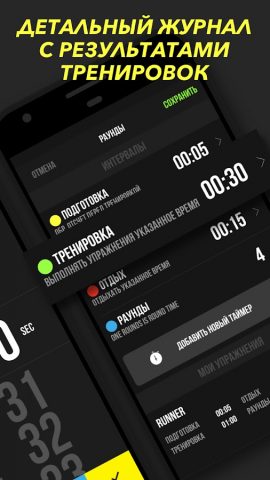 Timer Plus – Таймер Плюс для Android — скриншот 5