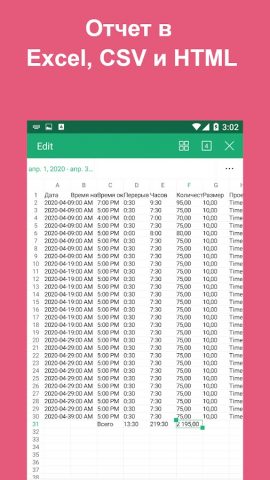 Timesheet: Табель Рабочие Часы для Android — скриншот 4