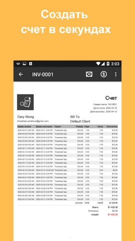 Timesheet: Табель Рабочие Часы для Android — скриншот 5