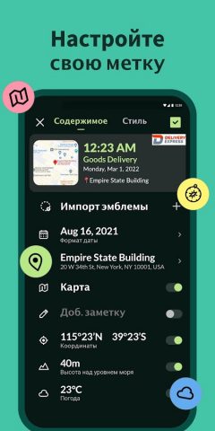 Timestamp Camera, Камера с GPS для Android — скриншот 3