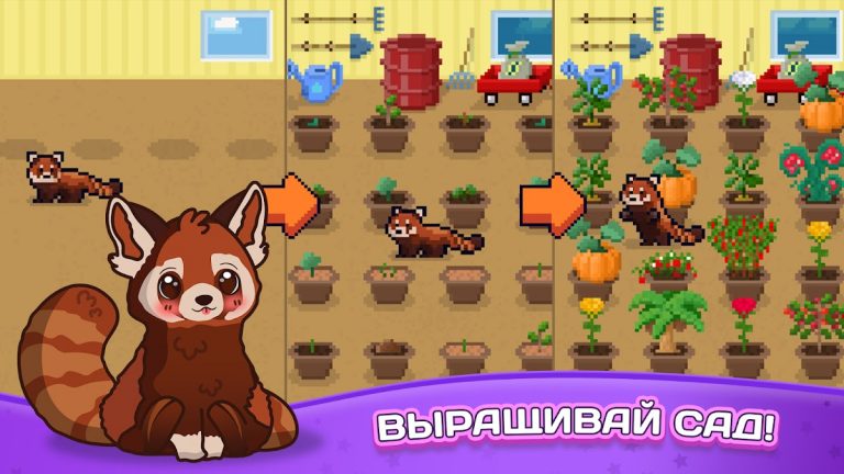 Tiny Friends Тамагочи для Android — скриншот 2